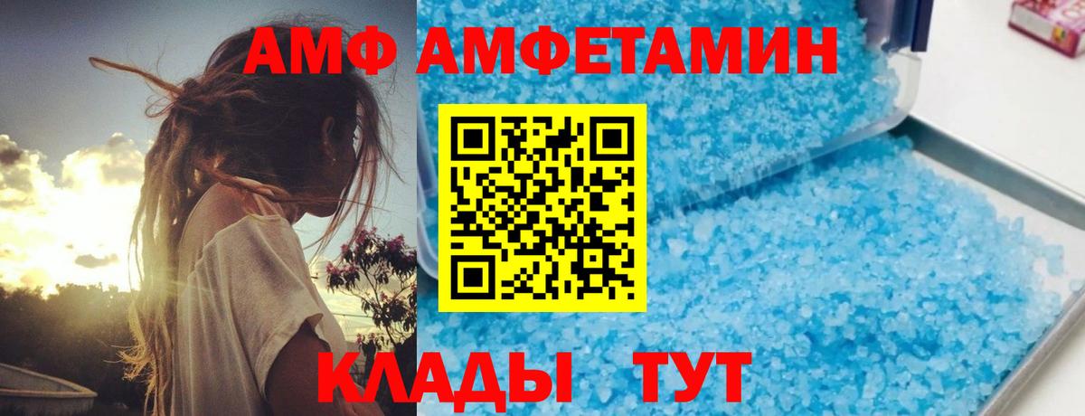 Amphetamine 97% Тихвин