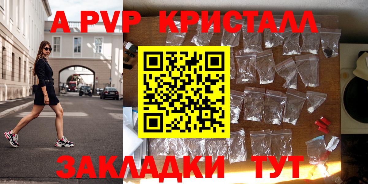 Тихвин  A PVP VHQ  A-PVP мука  Альфа ПВП  Вход с VPN  A-PVP крисы CK 