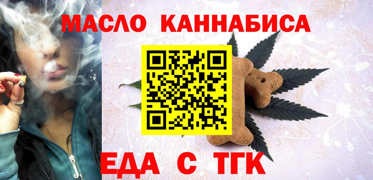 Печенье с ТГК конопля Тихвин