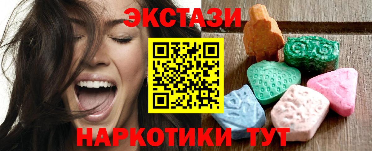 Тихвин  ЭКСТАЗИ 99%  ЭКСТАЗИ  Вход с VPN  Экстази louis Vuitton 