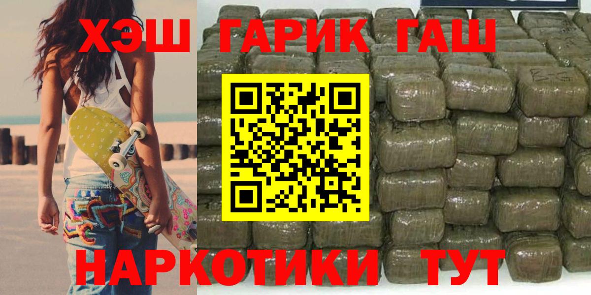 Гашиш убойный Тихвин