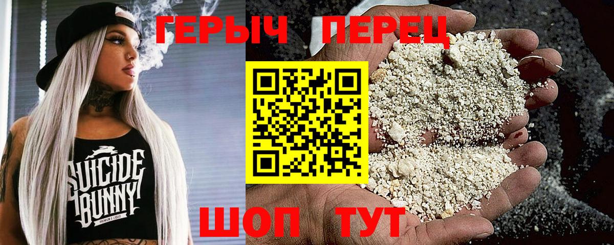 Тихвин  ГЕРОИН герыч  Вход с VPN 