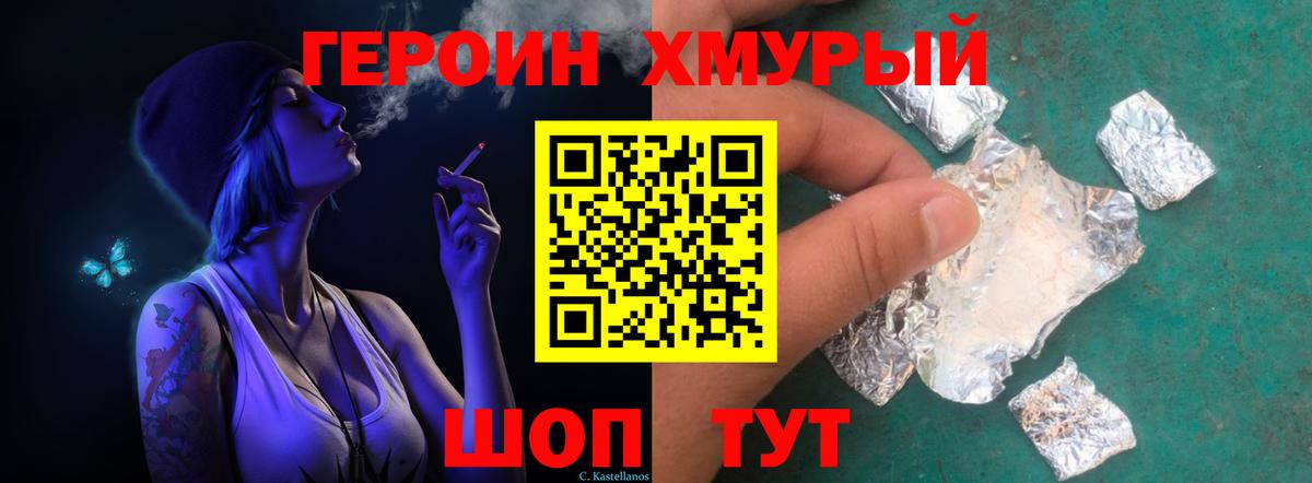 Героин белый Тихвин