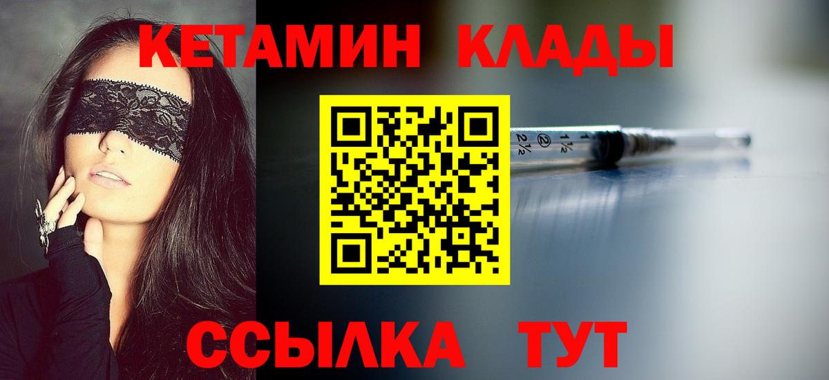 Кетамин ketamine Тихвин