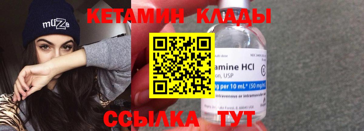 Тихвин  Кетамин VHQ  Вход с VPN 
