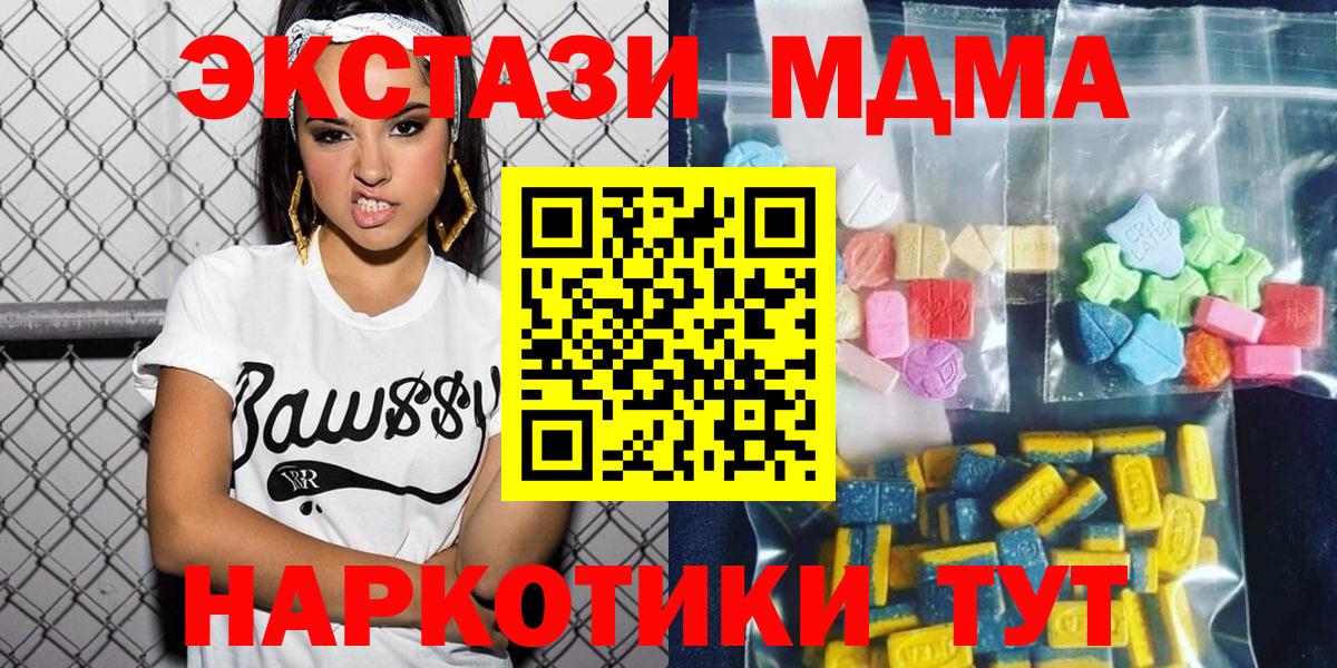 MDMA VHQ Тихвин