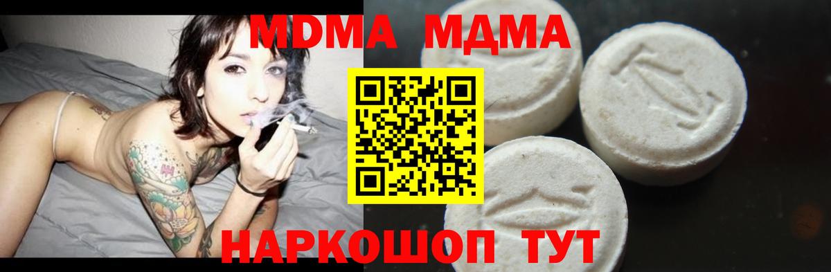 Тихвин  MDMA  Вход с VPN  MDMA VHQ 