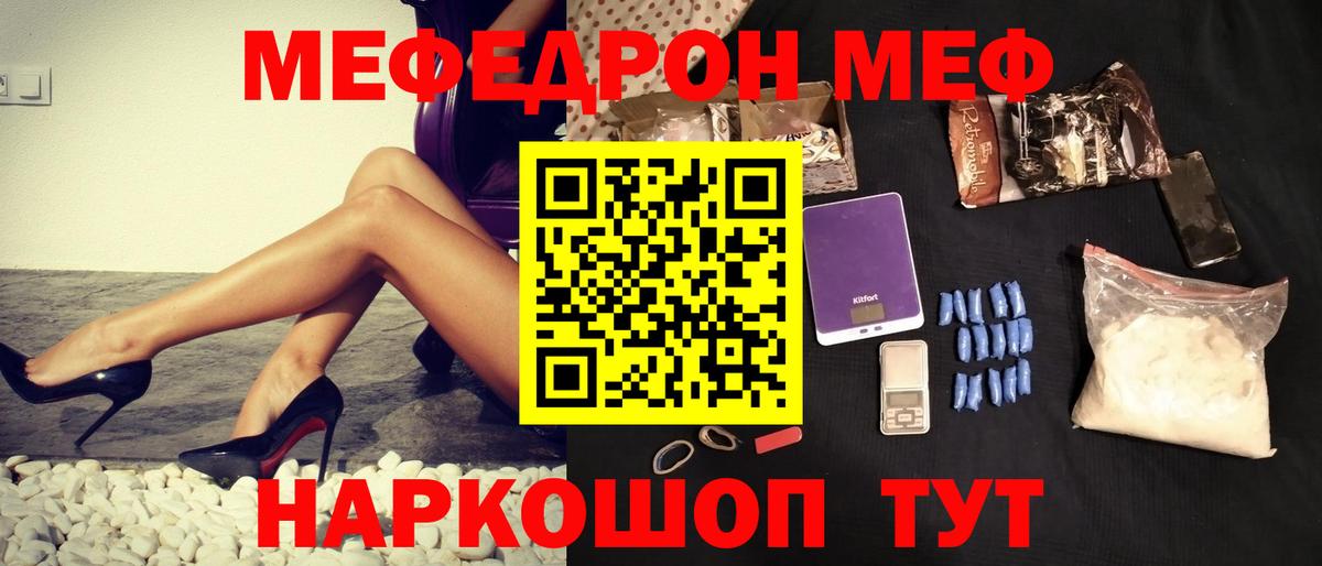 МЯУ-МЯУ мука  Вход с VPN  Тихвин  МЯУ-МЯУ  МЕФ VHQ 