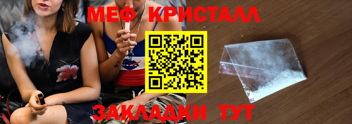 Меф кристаллы  Кодеин  Вход с VPN  Тихвин  MDMA  Бошки Шишки  Гашиш  ГАШ  Каннабис  Alpha PVP СК кристаллы 