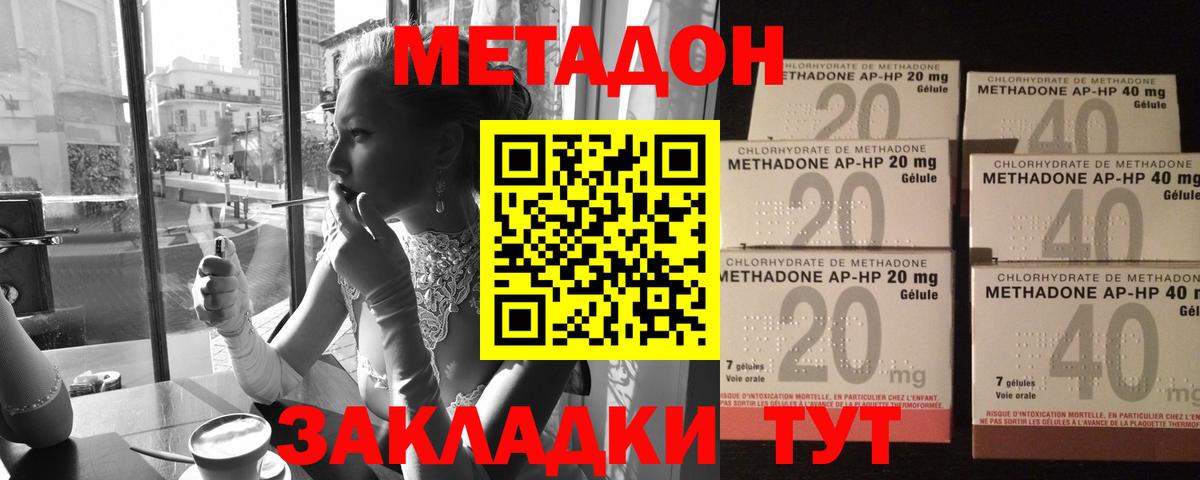 Тихвин  МЕТАДОН VHQ  Метадон мёд  Вход с VPN 