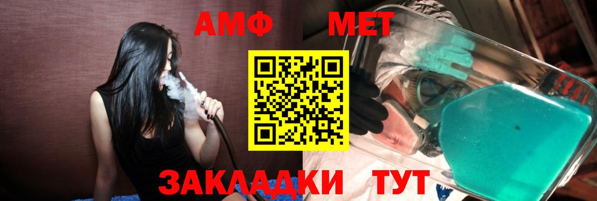 Метамфетамин винт Тихвин
