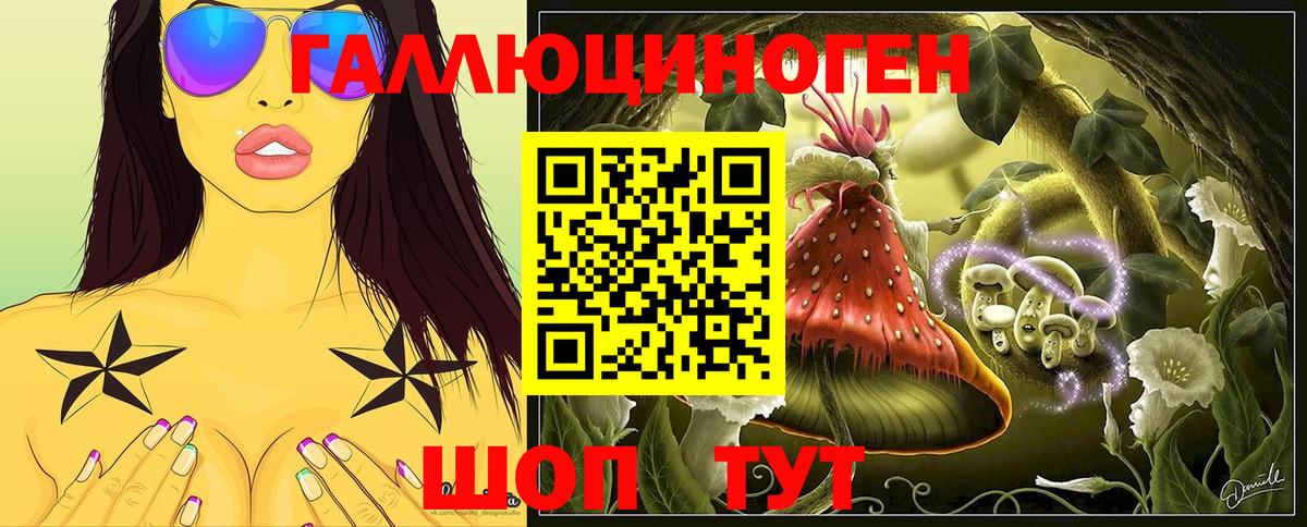 Тихвин  Псилоцибиновые грибы Magic Shrooms  Вход с VPN 